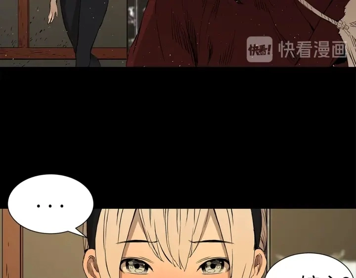 第51话 狂妄小子 第139页
