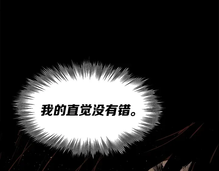 第51话 狂妄小子 第141页