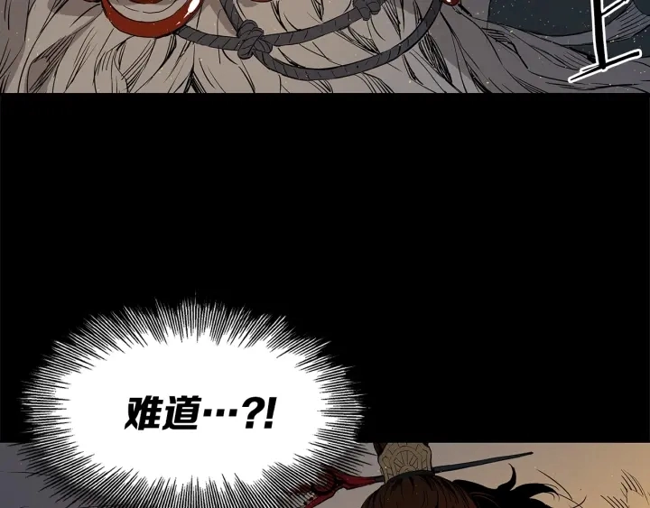 第51话 狂妄小子 第160页