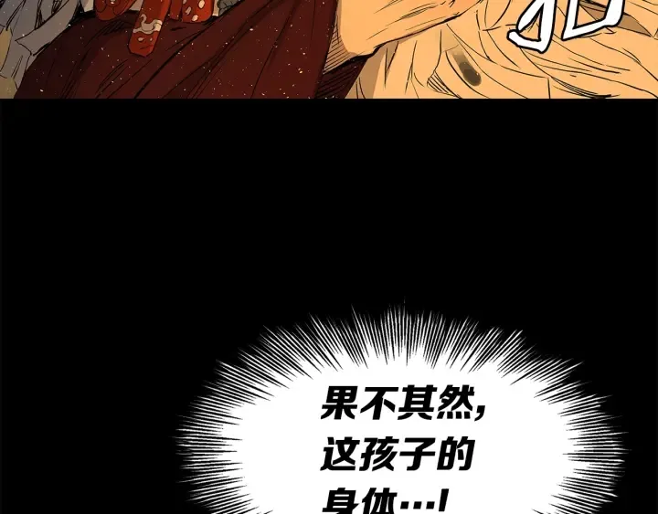 第51话 狂妄小子 第165页