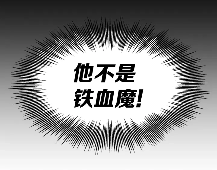 第51话 狂妄小子 第168页