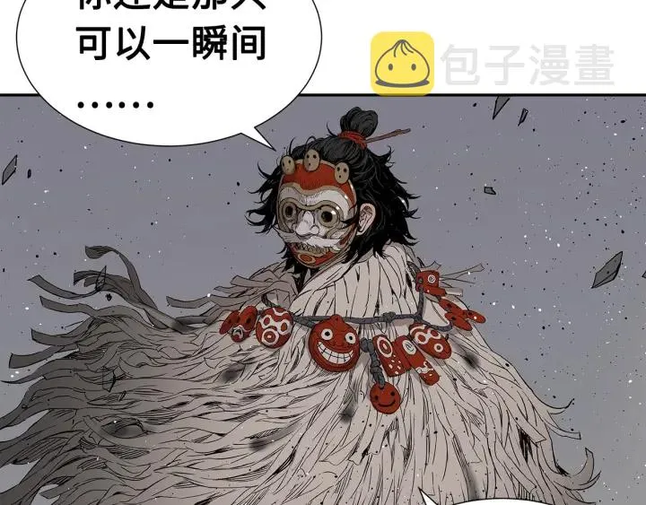 第51话 狂妄小子 第172页