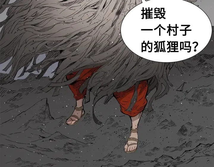 第51话 狂妄小子 第173页