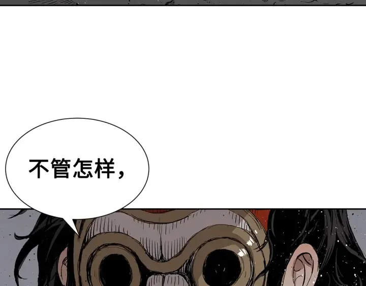 第51话 狂妄小子 第174页