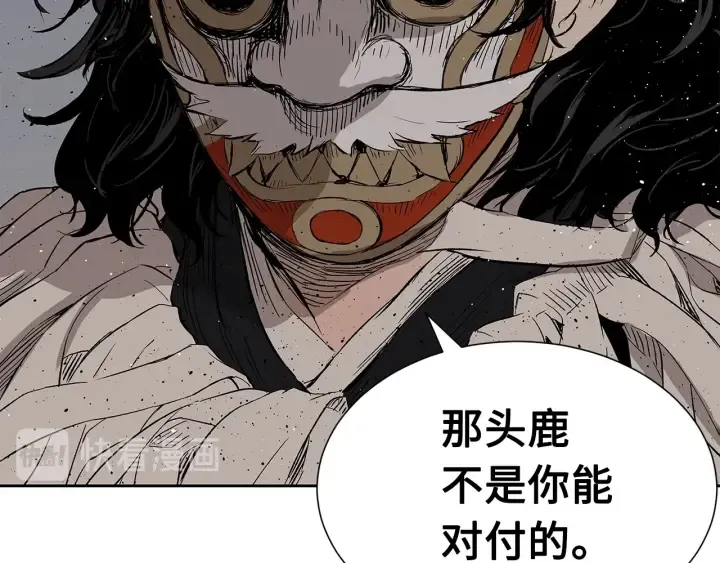 第51话 狂妄小子 第175页