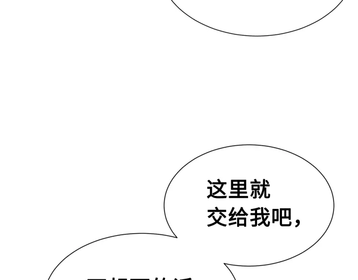 第51话 狂妄小子 第176页