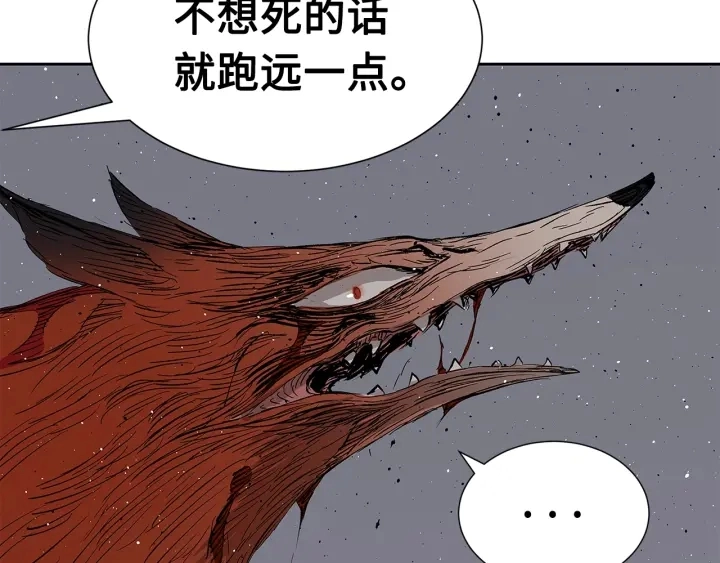 第51话 狂妄小子 第177页