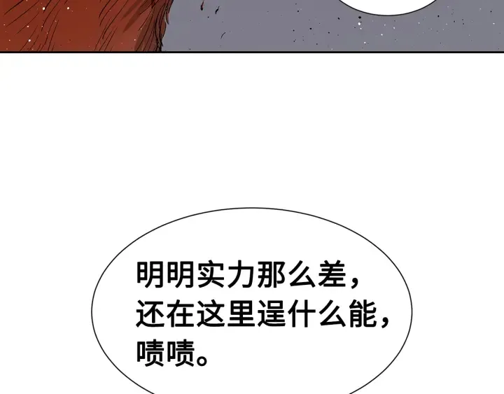 第51话 狂妄小子 第178页