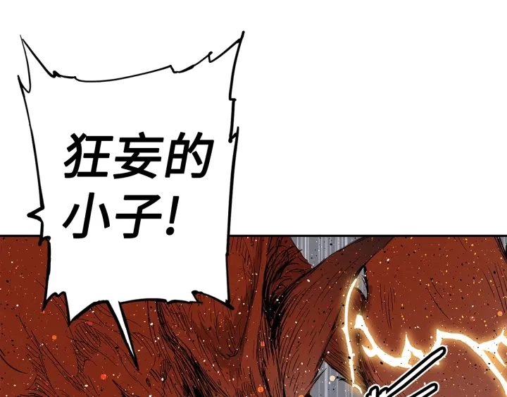 第51话 狂妄小子 第181页