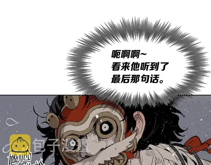 第51话 狂妄小子 第184页