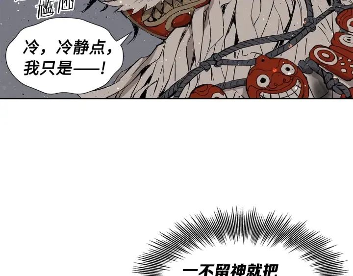 第51话 狂妄小子 第185页