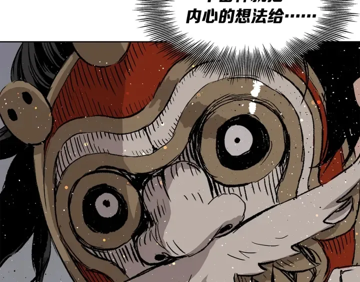 第51话 狂妄小子 第186页