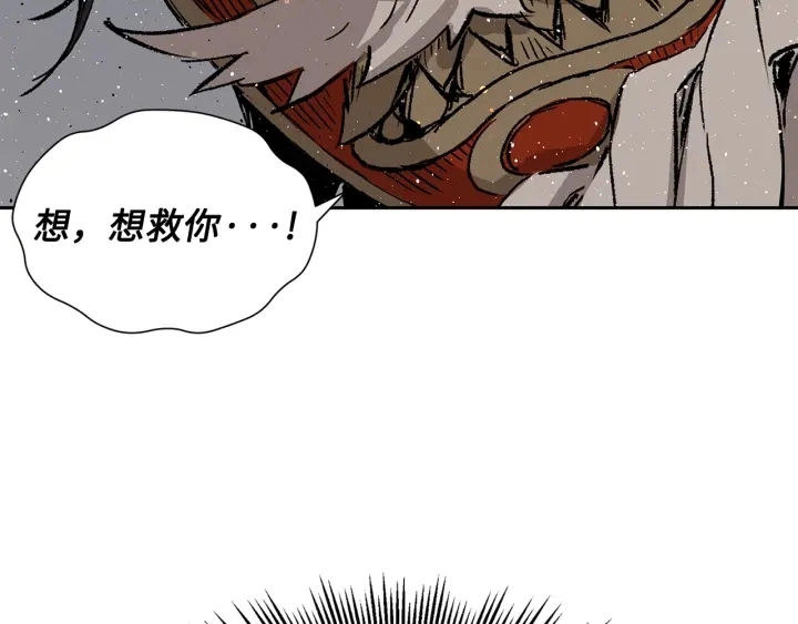 第51话 狂妄小子 第187页