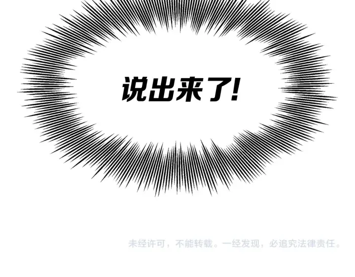 第51话 狂妄小子 第188页