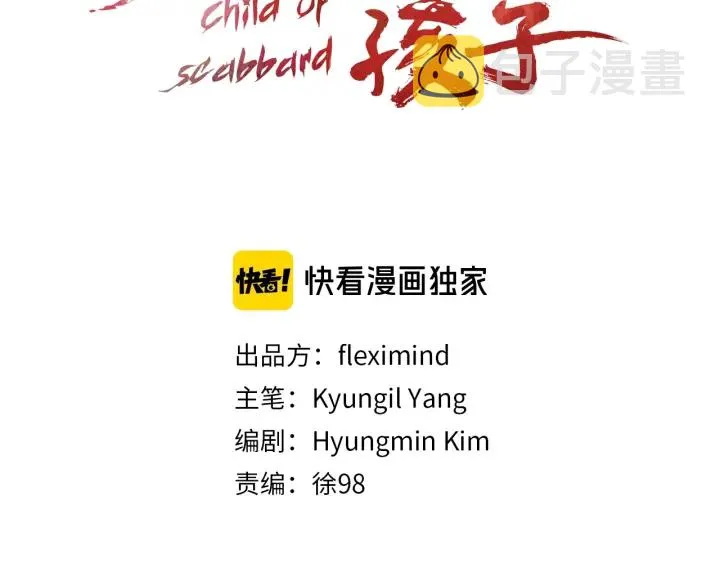 第53话 保护我的身体 第2页