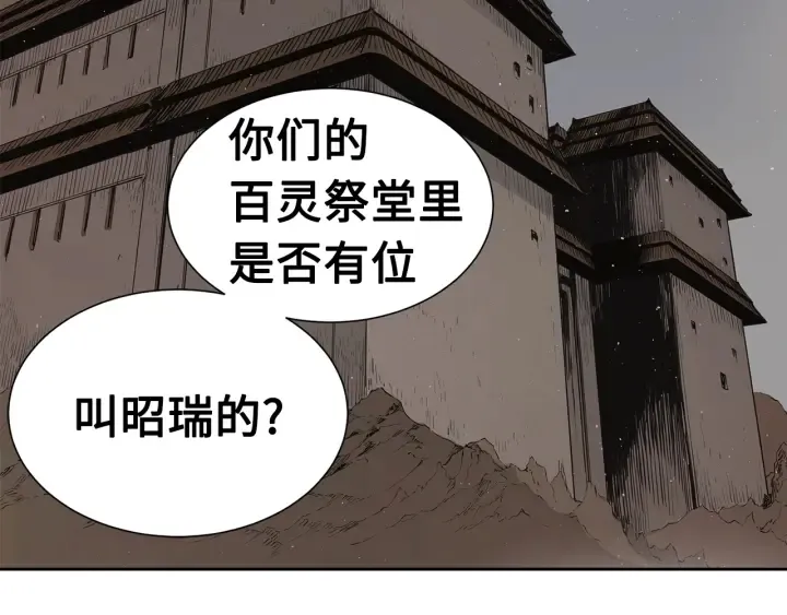 第53话 保护我的身体 第5页