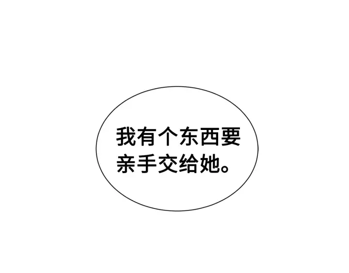 第53话 保护我的身体 第6页