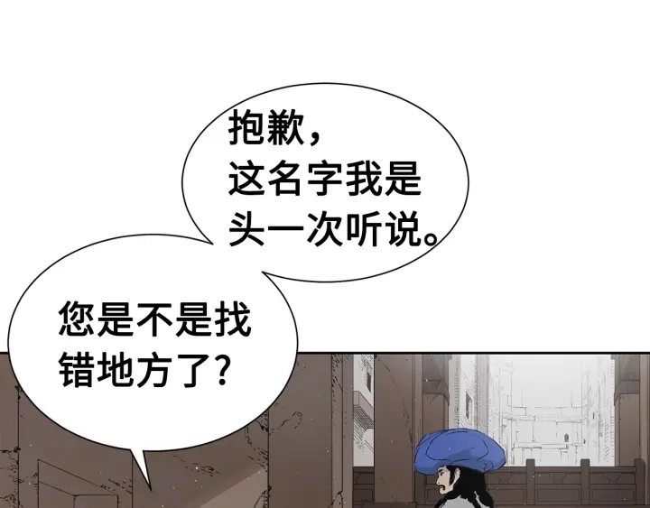 第53话 保护我的身体 第7页