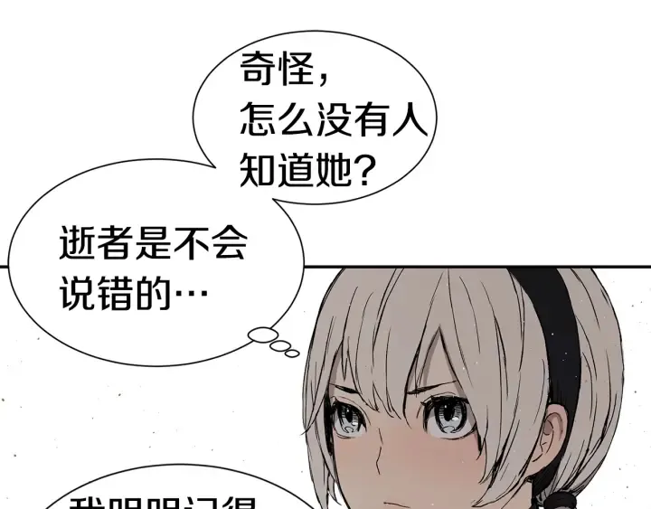 第53话 保护我的身体 第11页