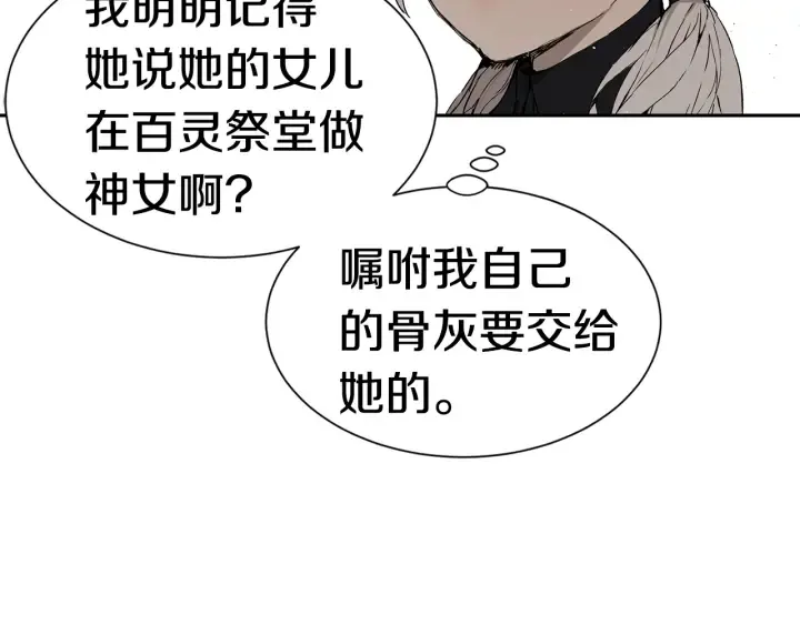 第53话 保护我的身体 第12页