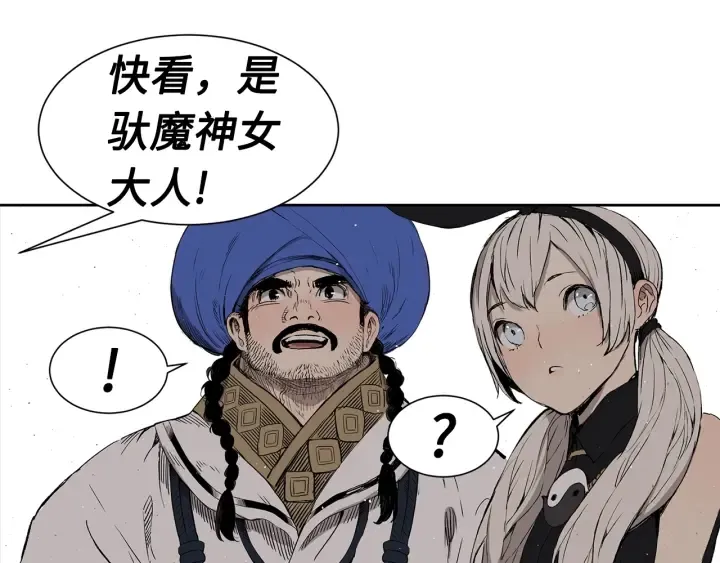 第53话 保护我的身体 第13页
