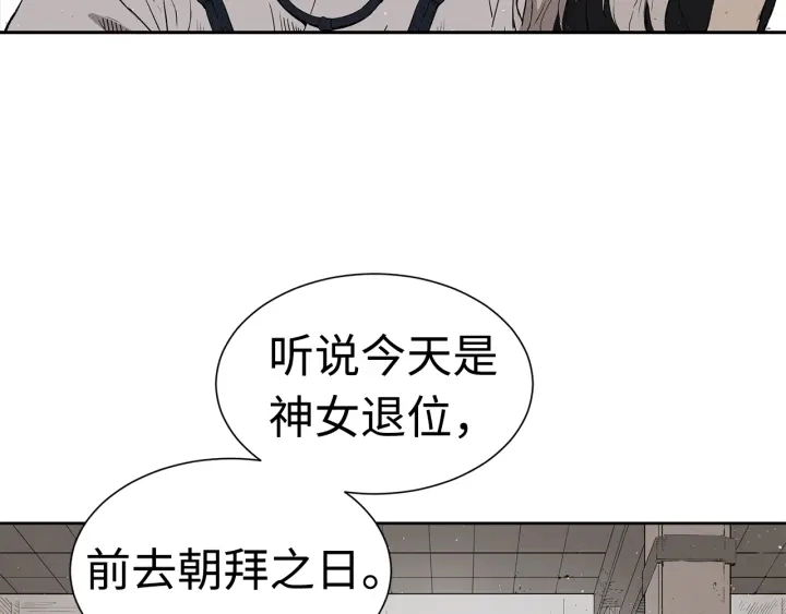第53话 保护我的身体 第14页
