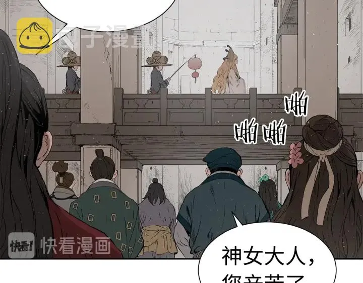 第53话 保护我的身体 第15页