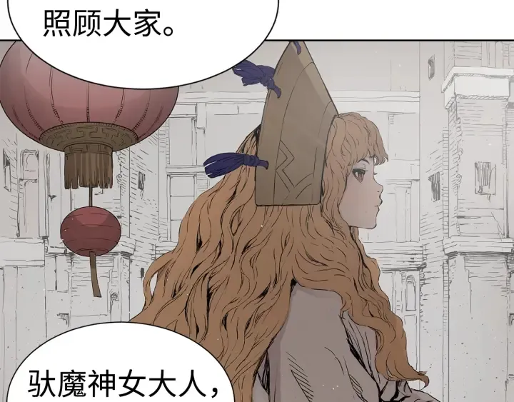 第53话 保护我的身体 第17页