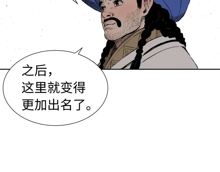 第53话 保护我的身体 第21页