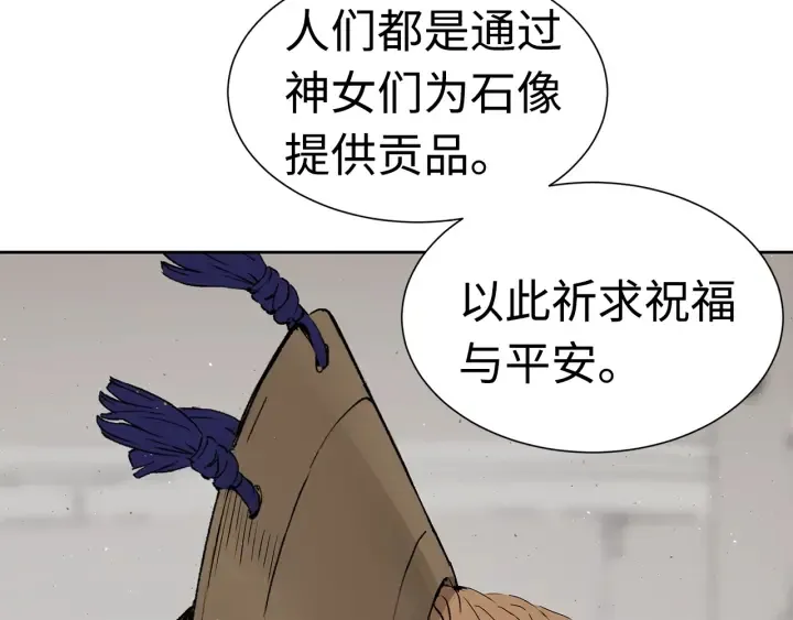 第53话 保护我的身体 第23页