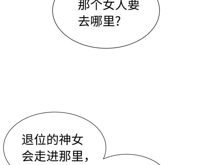 第53话 保护我的身体 第26页