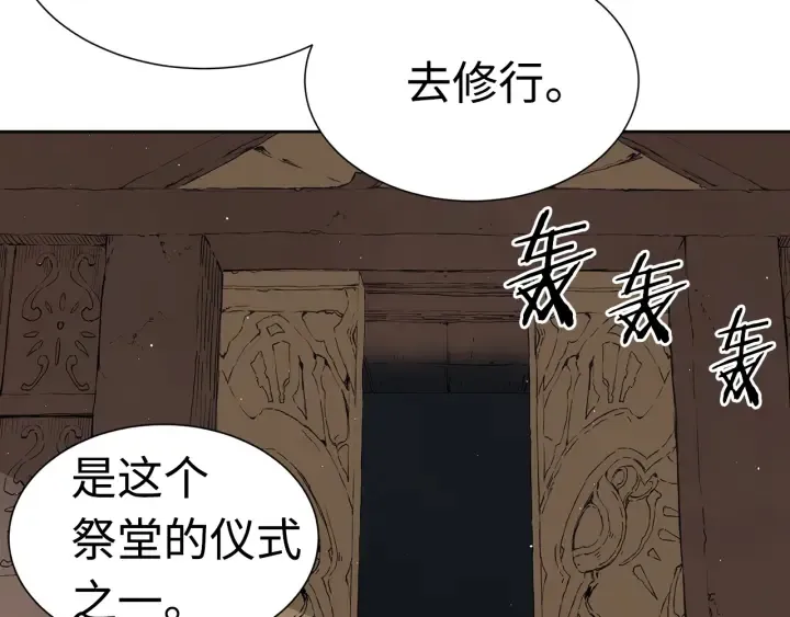 第53话 保护我的身体 第27页