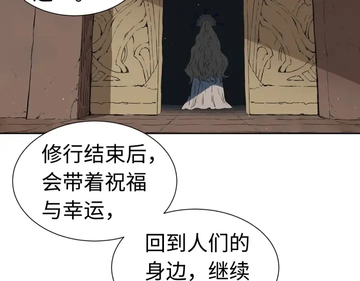 第53话 保护我的身体 第28页