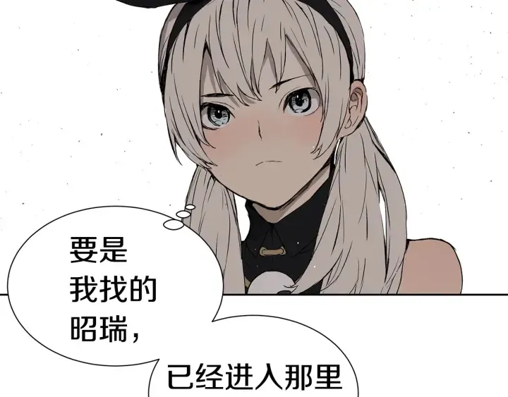 第53话 保护我的身体 第30页