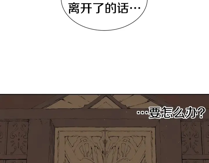 第53话 保护我的身体 第31页