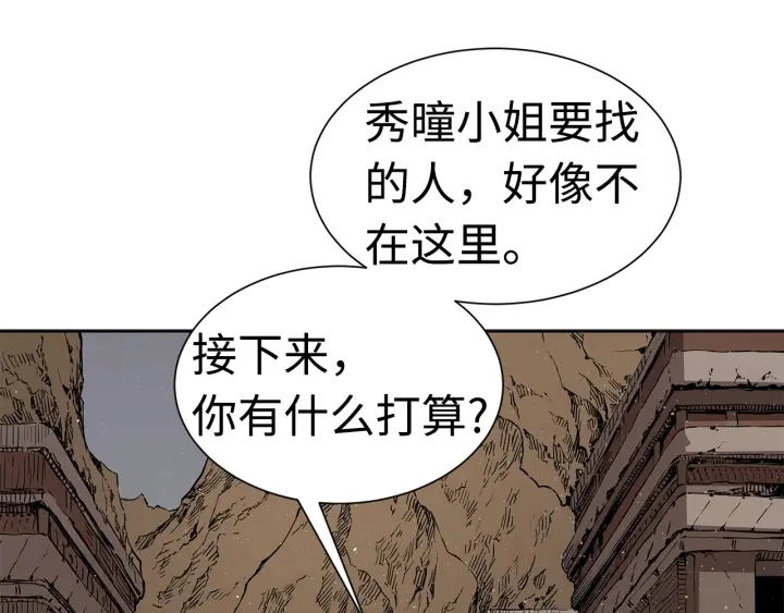 第53话 保护我的身体 第33页