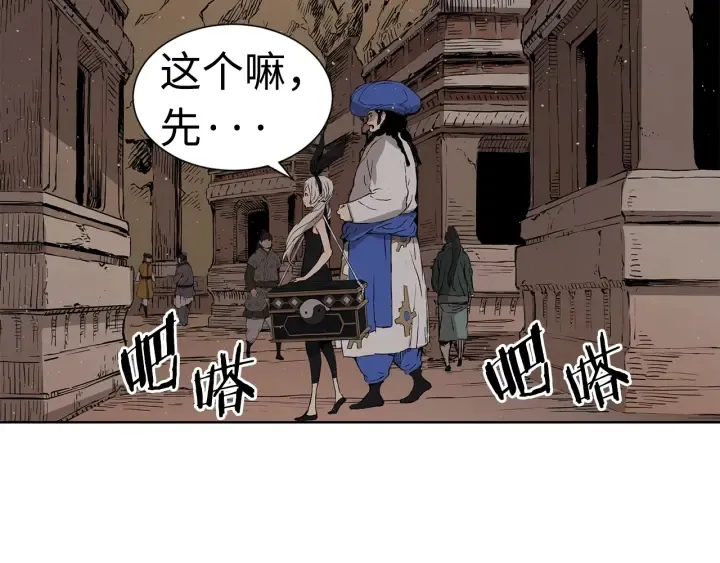 第53话 保护我的身体 第34页