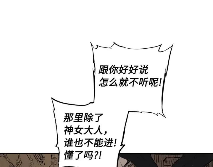 第53话 保护我的身体 第37页