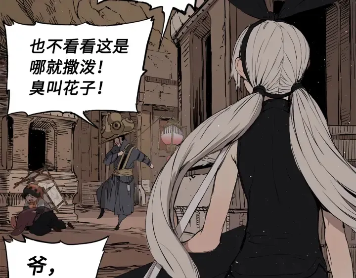 第53话 保护我的身体 第38页