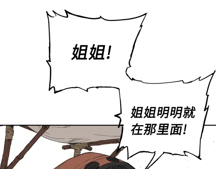 第53话 保护我的身体 第40页