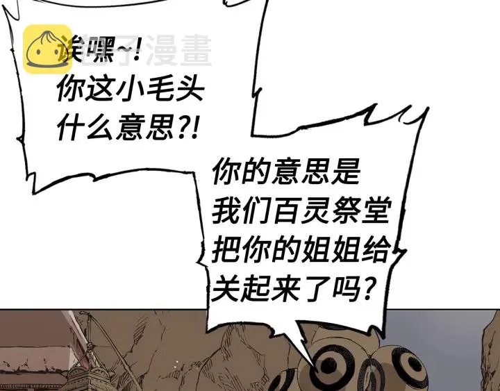 第53话 保护我的身体 第43页