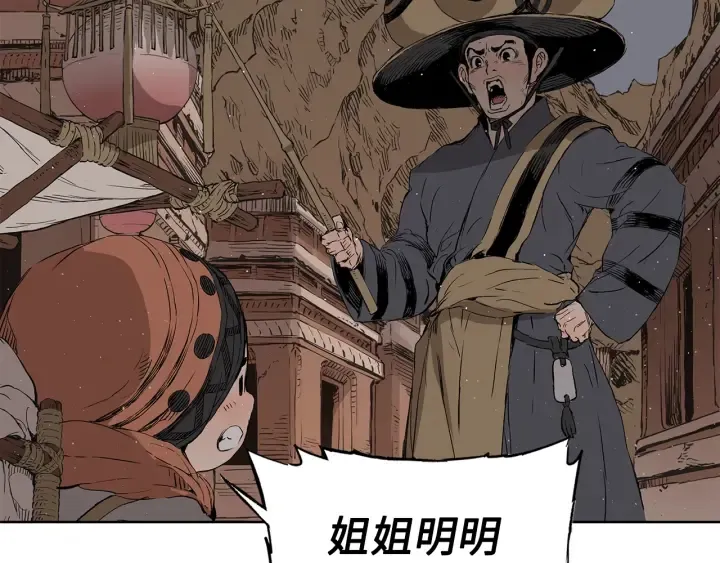 第53话 保护我的身体 第44页