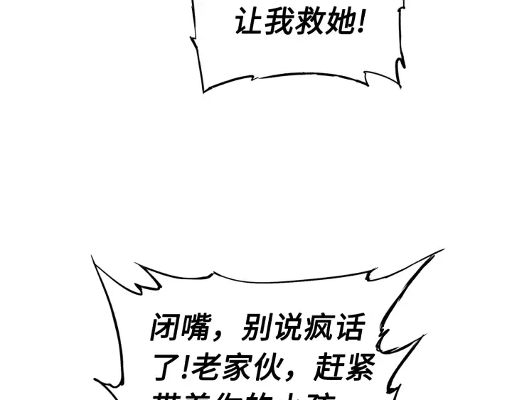 第53话 保护我的身体 第45页