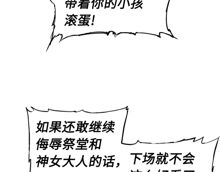 第53话 保护我的身体 第46页
