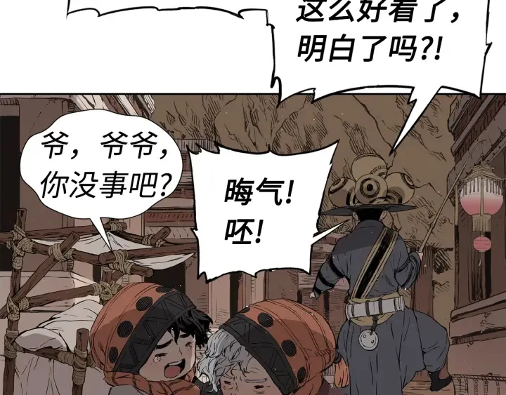 第53话 保护我的身体 第47页