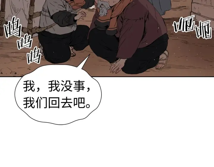 第53话 保护我的身体 第48页