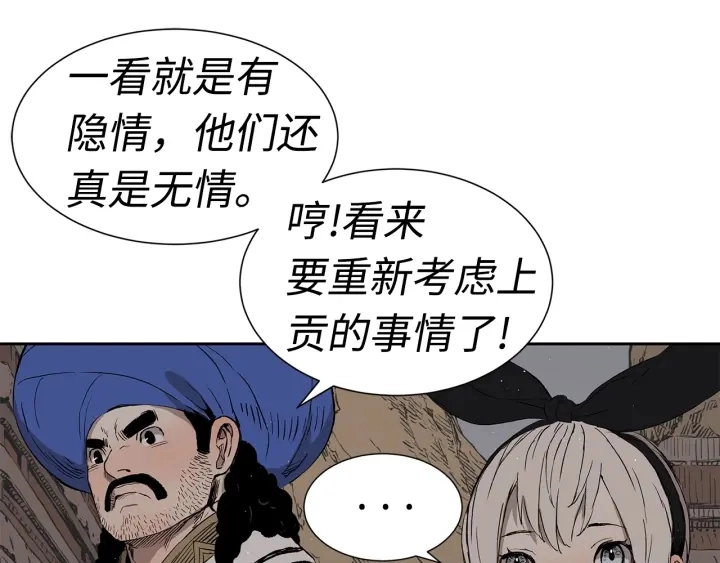 第53话 保护我的身体 第50页