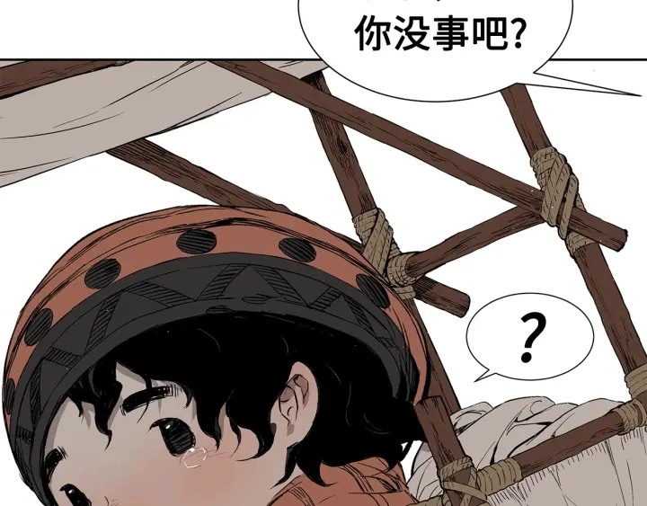 第53话 保护我的身体 第52页