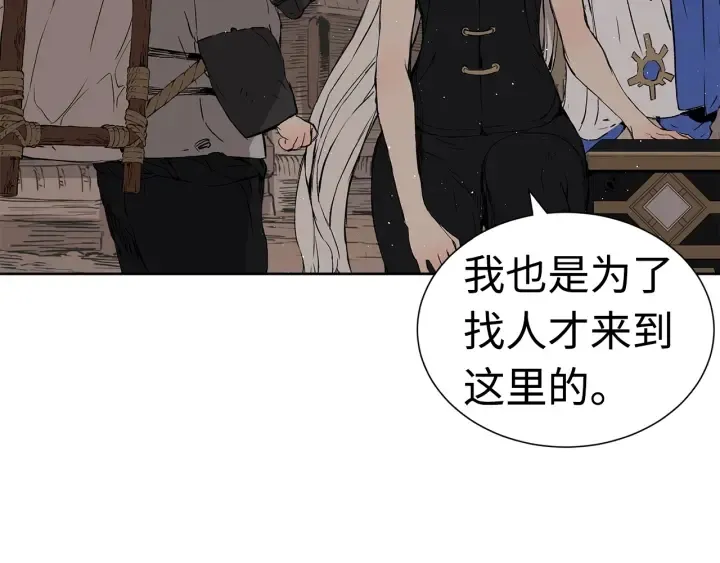第53话 保护我的身体 第55页
