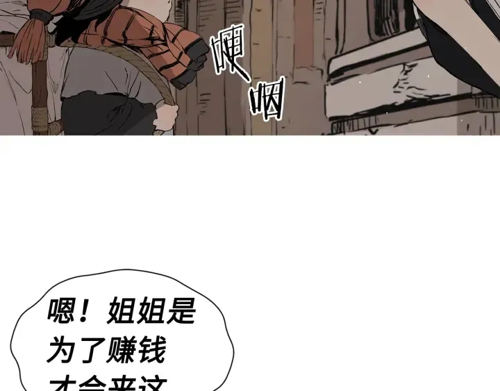 第53话 保护我的身体 第58页